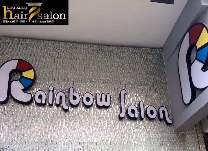 染髮: Rainbow Salon